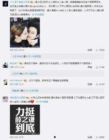 天涯爆料中国娱乐圈,天涯爆料背后的真相与内幕